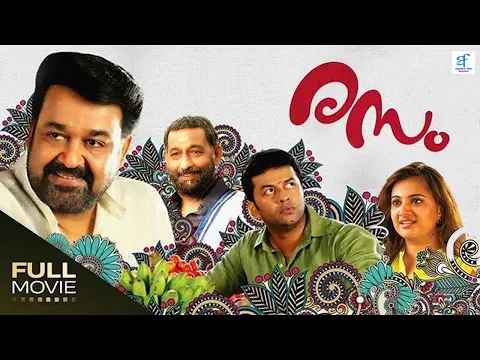 Download MP3 രസം - RASAM | Malayalam Full Movie | Mohanlal, Indrajith Sukumaran, Nedumudi Venu