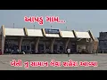 Download Lagu Kheti Nu Saaman Leva Shehera Gaya | Village Vlog Gujarati 