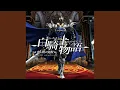 Download Lagu The Battlefield Flower
