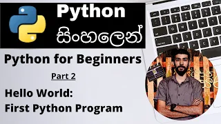 Hello World First Python Program - Python for Beginners Sinhala