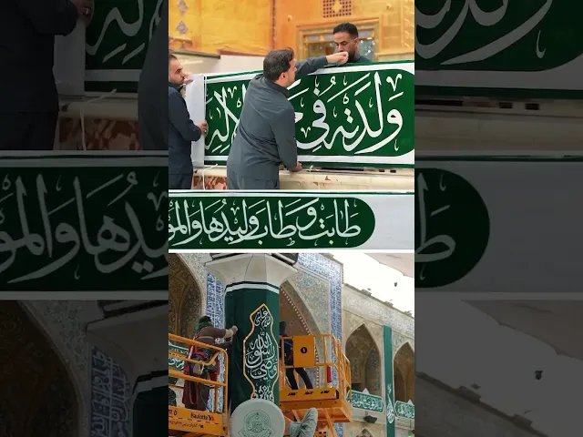 ⁣نبارک لکم مولد أميرالمؤمنين علي بن ابي طالب ( عليه السلام ) #مولد_أميرالمؤمنين #وليدالكعبه