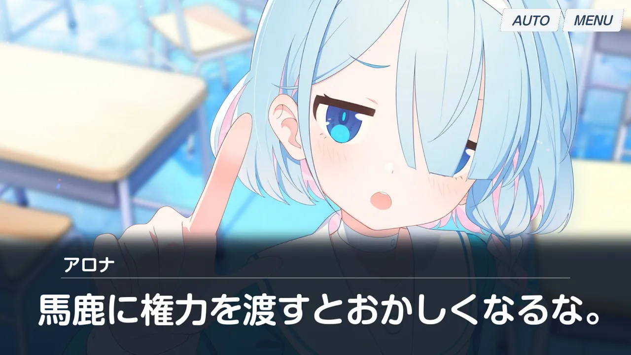 アロナ 暴言 プロローグ編【ブルアカ】【ブルーアーカイブ】