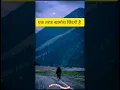 Download Lagu Motivational video #motivation #broken//Ab Samajh Nahi Aata Kaha Jana Hai.#shorts #reels status sad