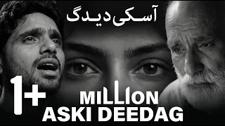 aski deedag cover nasim hoot poetry by mubarak qazi baim studio