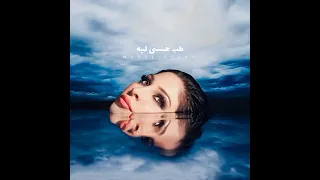 حبيت ايامي بيك اليسا Shorts 