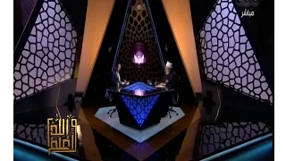 والله أعلم فضيلة د علي جمعة يجيب على أسئلة المشاهدين الحلقة الكاملة 