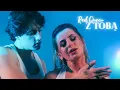 Lagu RED QUEEN - Z Tobą (Official Video) NOWOŚĆ 2024