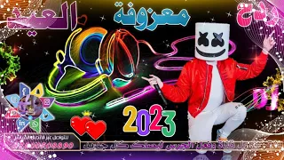 اسمع المعزوفه الحديثه      اقوى ردح عراقي معزوفه حفلات اعراس هورنات دبج تفليش     معزوفه العيد      دندنها