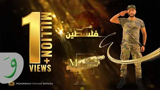 Muhannad Khalaf Allah M7yeh Falastin Official Music Video 2021 مهند خلف الله محيي فلسطين 