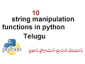 String Manipulation Functions in python Telugu Strings in Python VLR Training Class - 10