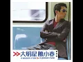 多謝老天爺