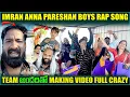 Lagu IMRAN ANNA PARESHAAN BOYS RAP SONG TEAM అందరితో MAKING VIDEO FULL CRAZY @pareshanboys #making