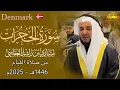 Download Lagu Surah Al-Hujurat (Chapter 49) Full Recitation | By Mishary Rashid Alafasy مشاري العفاسي New 2025