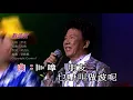 尹光樂韻光輝濃情香港半世紀演唱會丨A003. 數波波丨尹光