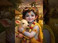 Dwarkadhish ne khama #stending#song