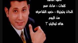 لاموا الناس أحمد جوهر 