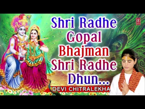 Download MP3 Shri Radhe Gopal Bhajman Shri Radhe Dhun I DEVI CHITRALEKHA I Full Audio Song, T-Series Bhakti Sagar