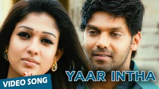 yaar intha official video song boss a baskaran arya nayantara yuvan shankar raja