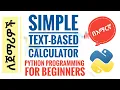 Module 10 - Part 1 Simple Calculator Project Python Programming for Beginners in Amharic
