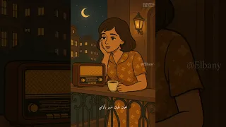 نجاة القريب منك بعيد 