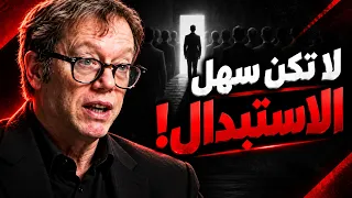 روبرت غرين يكشف 3 أسرار للقوة لا يعرفها معظم الناس!