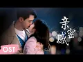 Download Lagu OST 《我的小确幸 My Little Happiness》 | Ending song 《亲密感 Qin Mi Gan》 by Jian Hongyi