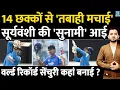 Lagu Bihar के लाल Vaibhav Suryavanshi का धमाल, World Record Century | INDIA Vs UAE U19 Highlights | Live