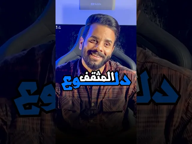 ⁣خطورة طمس الهوية الثقافية !! 🔞🏳️‍🌈 ج1