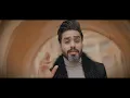 I'm exhausted | Sayed Jamil ALABoudi | Official Video Clip 2023