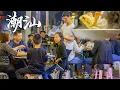 Lagu [Kantonees] In Chaoshan is er een congee-winkel die alleen 's ochtends vroeg opengaat. Elke dag o...
