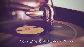 تامر عاشور باي باي 