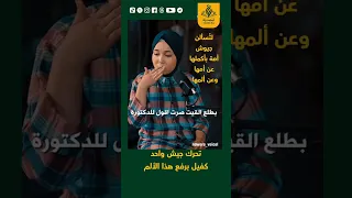 خذلانكم فمن يطيق أن ي سأل عن أم هذه الفتاة وعن ألمها  خذلانكم فمن يطيق أن ي سأل عن أم هذه الفتاة وعن ألمها