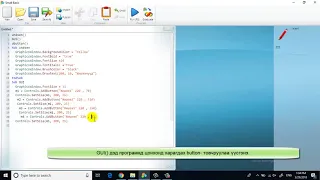 small basic lesson 3 button