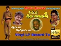 Lagu Aattama - Captain Prabhakaran - Vinyl LP To 24 Bit Hi Res Audio Songs.