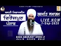 Download Lagu LIVE NOW | 2-Sep-2025 | Baba Amarjeet SIngh Ji Galib Khurd Wale |  Sukh Films
