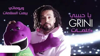 عبد الفتاح الجريني يا حبيبي ويوماتي ببعت السلامات كلمات Lyrics Video 