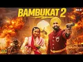 Lagu Bambukat 2 Full Movie | Ammy Virk | Simi Chahal | Binnu Dhillon| Gurpreet Ghuggi | New Punjabi Movie