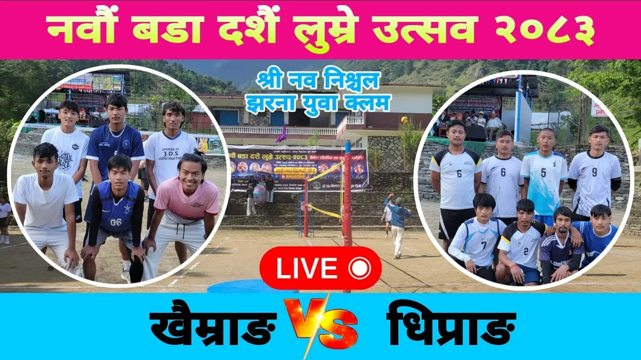 khaibrang vs Tiprang Volleyball live Lumre kaaski 2083 2026-10-14 11:38