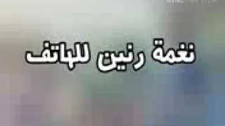 نغمه قران دندنها
