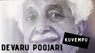 devaru poojari kuvempu audiobook