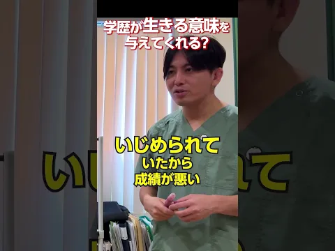 学歴コンプ・マウントなぜなくならない?