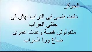 الوداع والبتاع بالكلمات  الوداع والبتاع بالكلمات