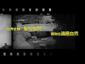 曾路得 Ruth Chen - 那一天