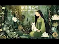 Download Lagu 【藥師佛心咒】1 小時福慧雙修歷程，積累福報之資，開啟智慧，圓滿人生 | Accumulate the Resources of Blessings, Unlock Wisdom