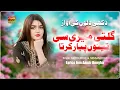 Lagu New Punjabi Sad Song | Galti Meri Si, Tenu Pyaar Ita | گلتی میری سی، تینوں پیار یہ | Haniya Khan