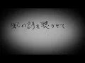 風の詩を聴かせて   桑田佳祐  (海野ひじき)