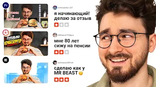 Я отдал СВОЙ РОЛИК 3 монтажёрам..