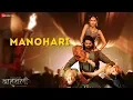 Download Lagu Manohari | Baahubali - The  Beginning | Prabhas \u0026 Rana | Divya Kumar \u0026 Neeti Mohan