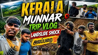 மூணார் அலப்பறைகள் 😂 | Landslide Shock 😱 | Kerala Road Trip Vlog | Alanferin"
