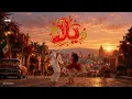 توليت و اليانا  TUL8TE & Elyanna - Yala I هنعيش تووليت